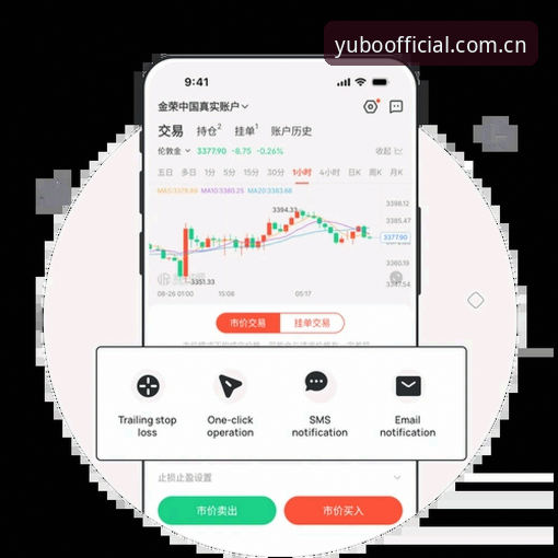 揭秘宇博官方APP：从下载到实战，你不知道的赛事数据同步真相