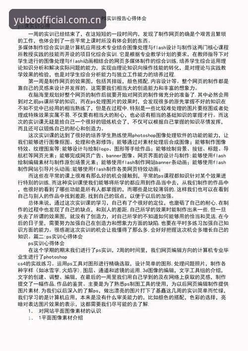 资深用户分享：宇博赛事数据实战分析与使用心得